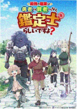 凡人修仙传动漫海报